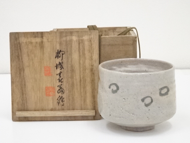 石川柳城絵付茶碗（共箱）